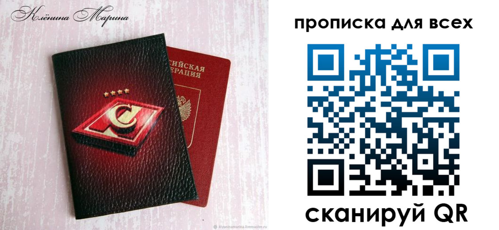 временная регистрация 2025 в Можайске