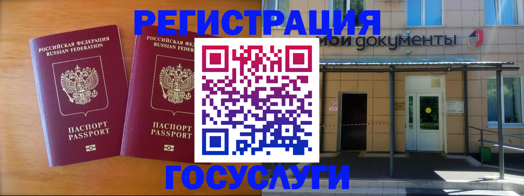 временная регистрация в Можайске