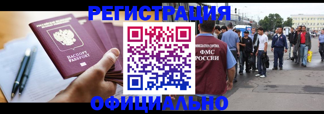 прописка поиск в Можайске