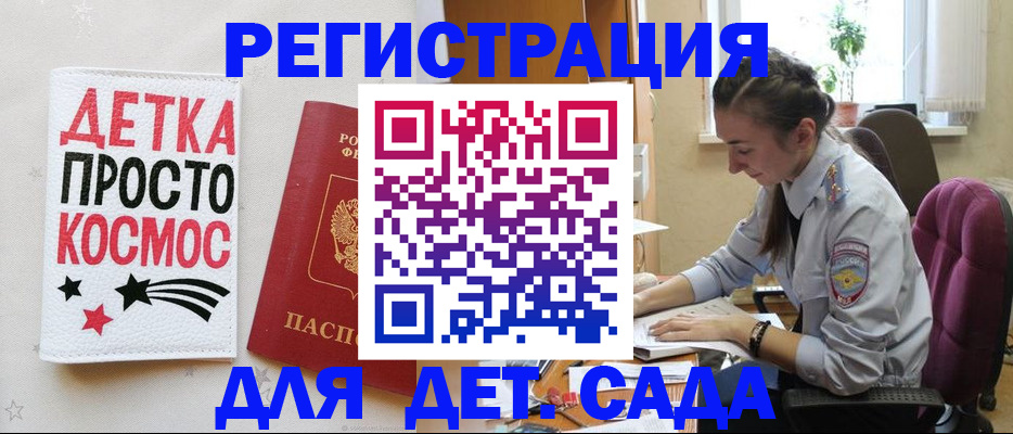 временная регистрация госуслуги в Можайске