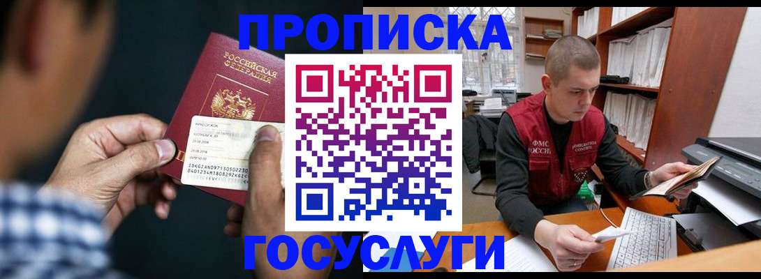 миграционный учет в Можайске