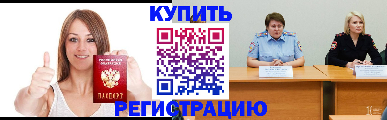 где прописаться в Можайске