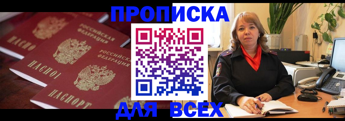 прописка иностранных граждан в Можайске