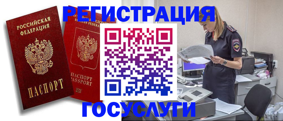 прописка в квартире в Можайске