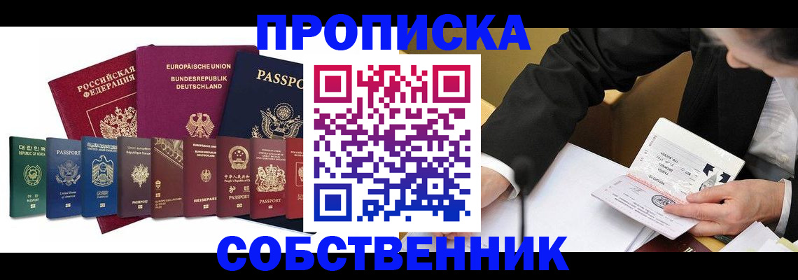 прописка поиск в Можайске