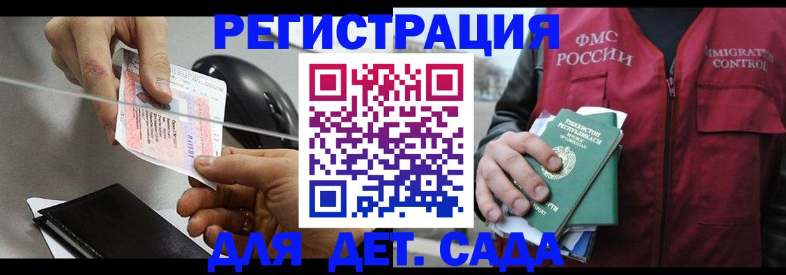 прописка поиск в Можайске