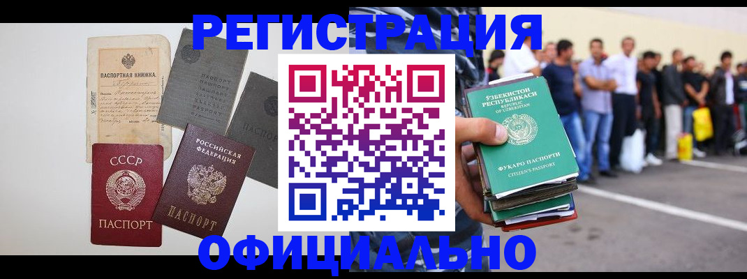 временная регистрация госуслуги в Можайске