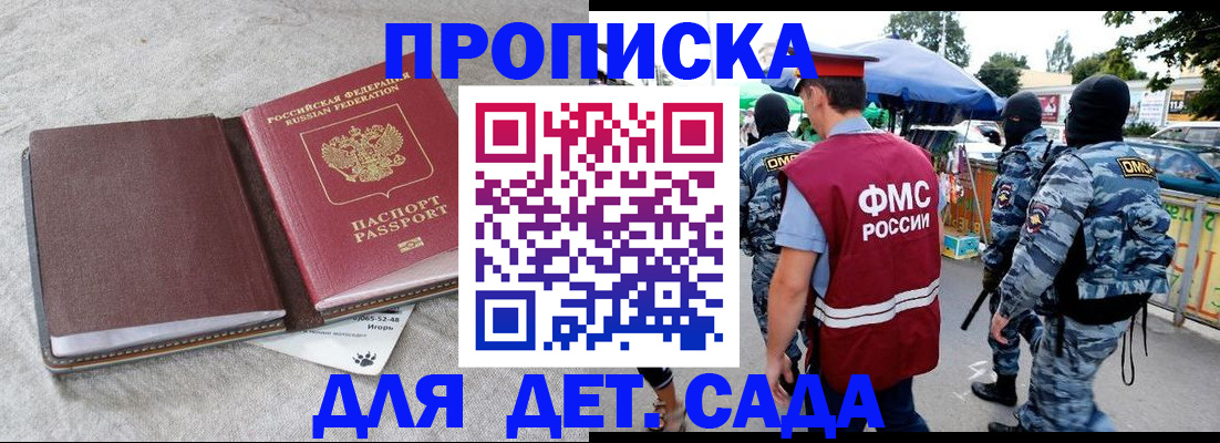 временная прописка в Можайске