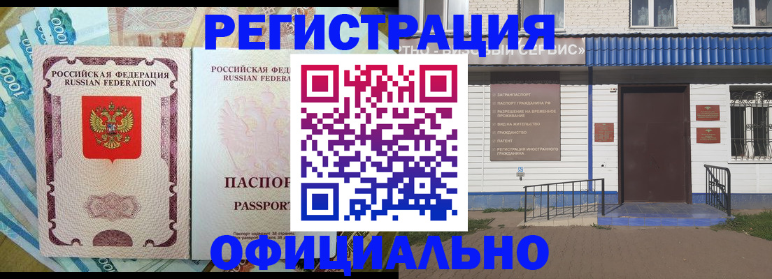 временная регистрация гарантия в Можайске