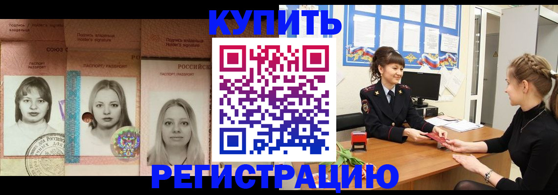 прописка иностранных граждан в Можайске